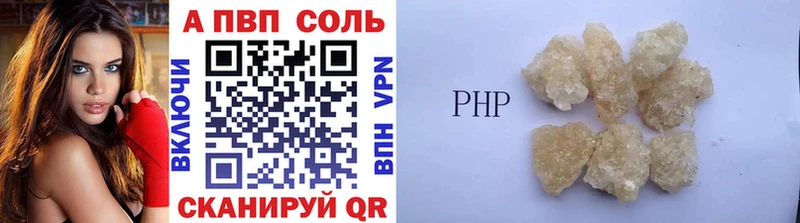Alpha PVP СК  Купить где  Аткарск 