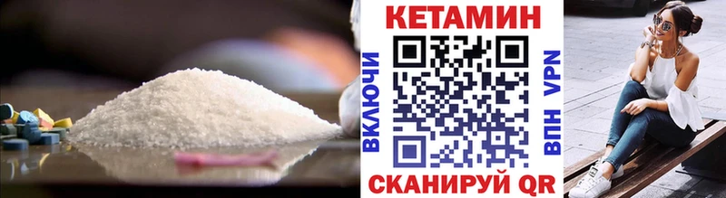 Кетамин VHQ  Купить где  Аткарск 