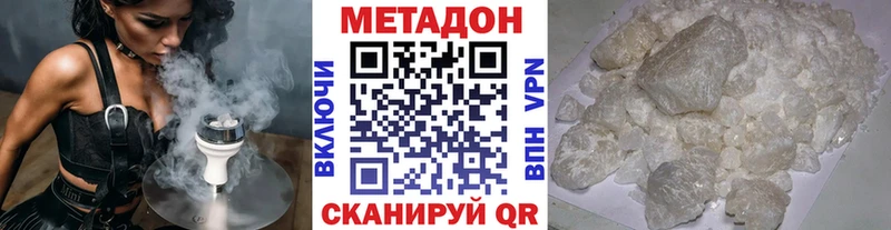 Купить закладки  Аткарск  Метадон белоснежный 