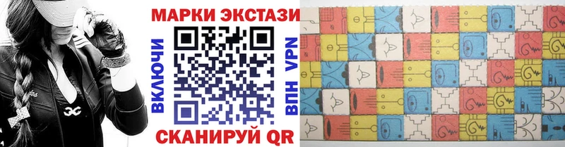 Наркотические марки 1,5мг  Купить закладки  Аткарск 