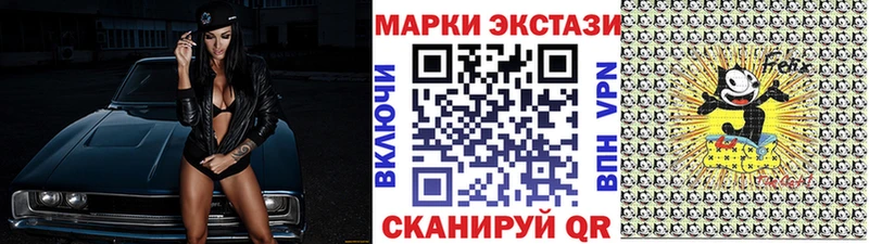 Марки 25I-NBOMe 1500мкг Аткарск